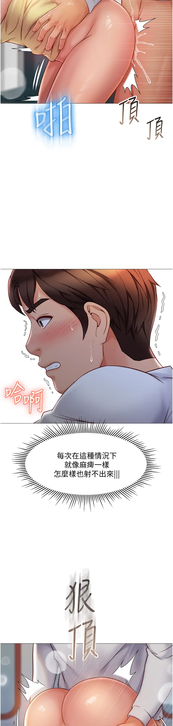 [韩国漫画] 女儿闺蜜都归ME 剧情,巨乳大奶#[39P]-2