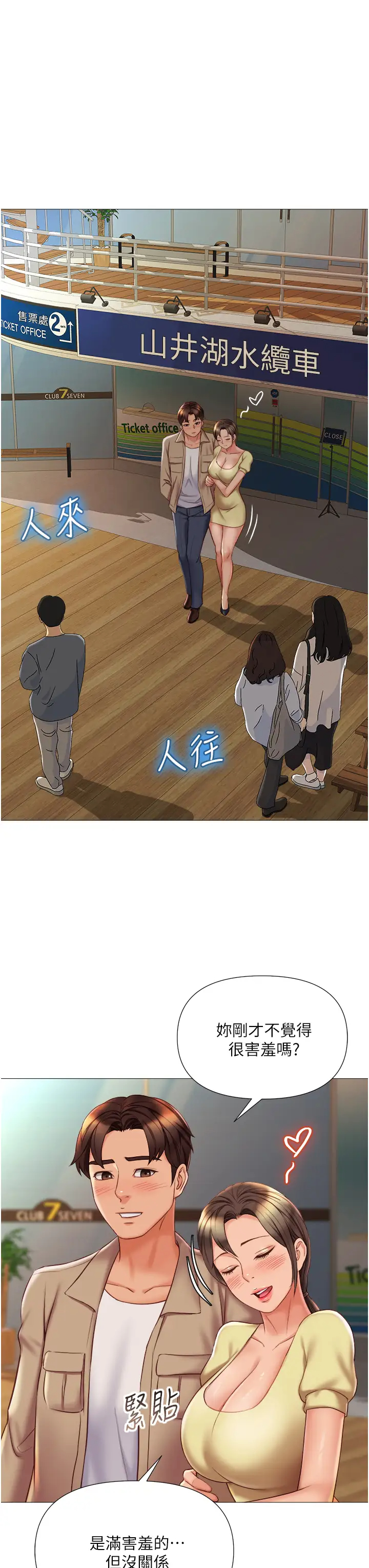 [韩国漫画] 女儿闺蜜都归ME 剧情,巨乳大奶#[39P]-27