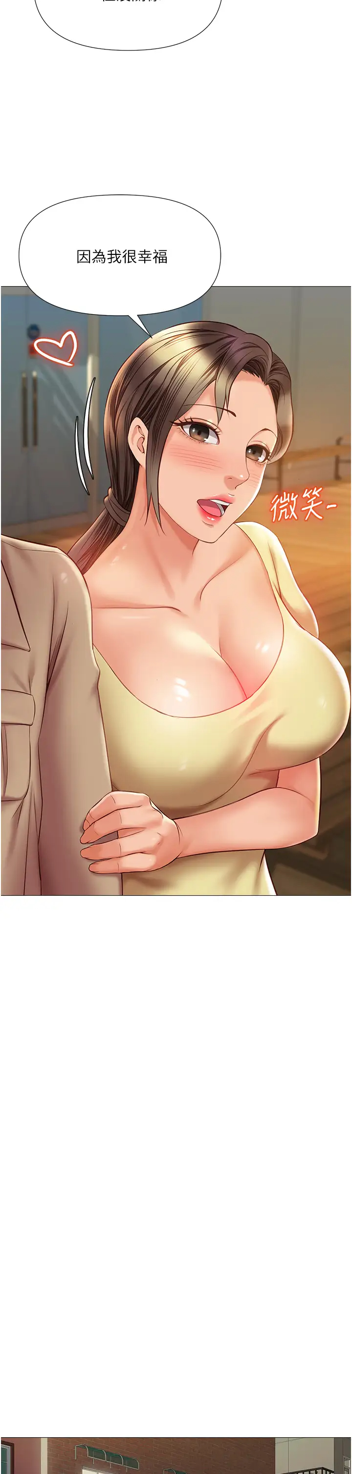 [韩国漫画] 女儿闺蜜都归ME 剧情,巨乳大奶#[39P]-28