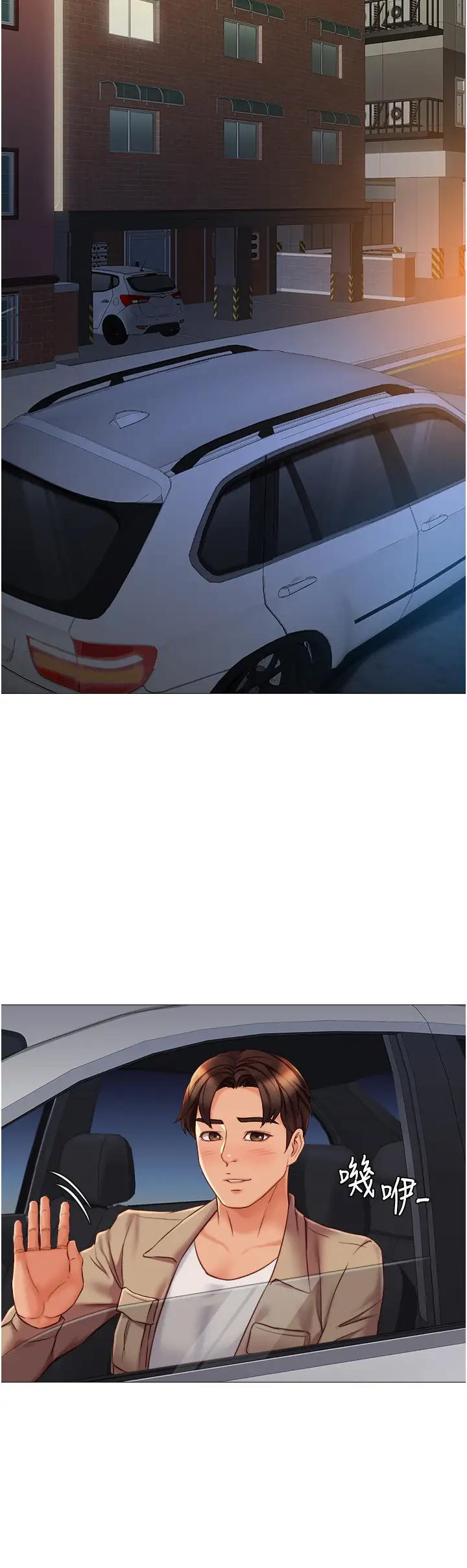 [韩国漫画] 女儿闺蜜都归ME 剧情,巨乳大奶#[39P]-29