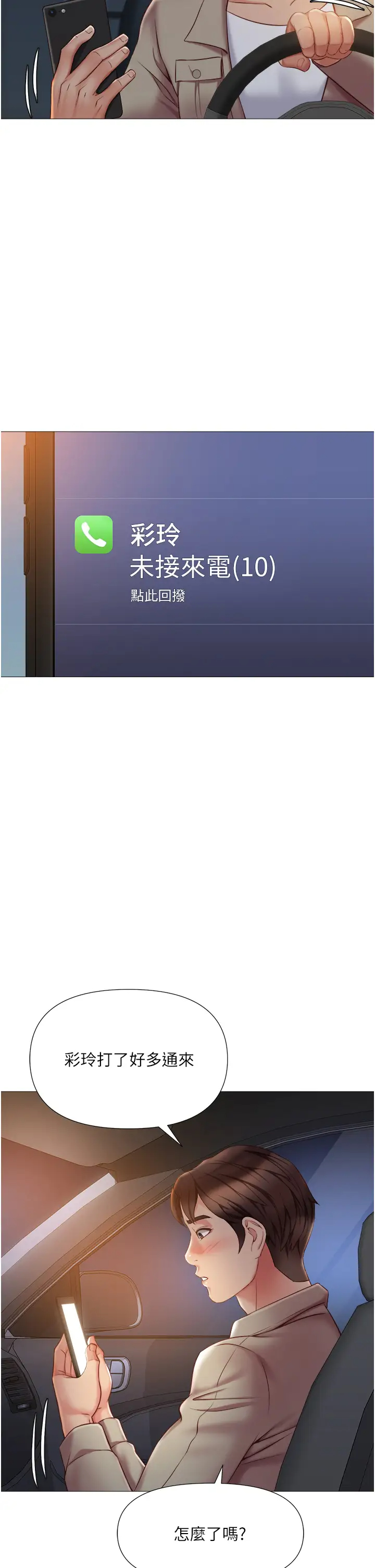 [韩国漫画] 女儿闺蜜都归ME 剧情,巨乳大奶#[39P]-31