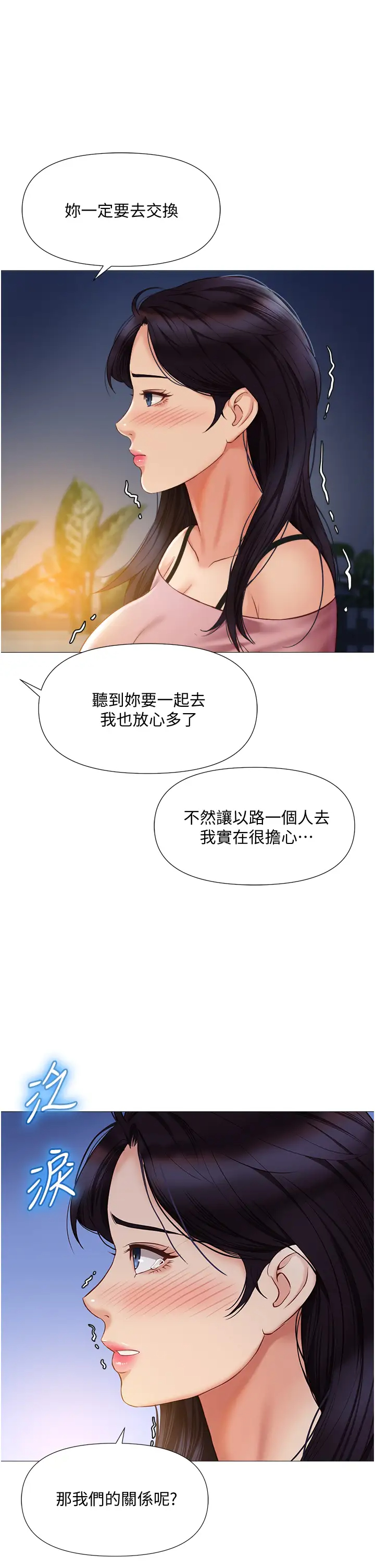 [韩国漫画] 女儿闺蜜都归ME 剧情,巨乳大奶#[39P]-35