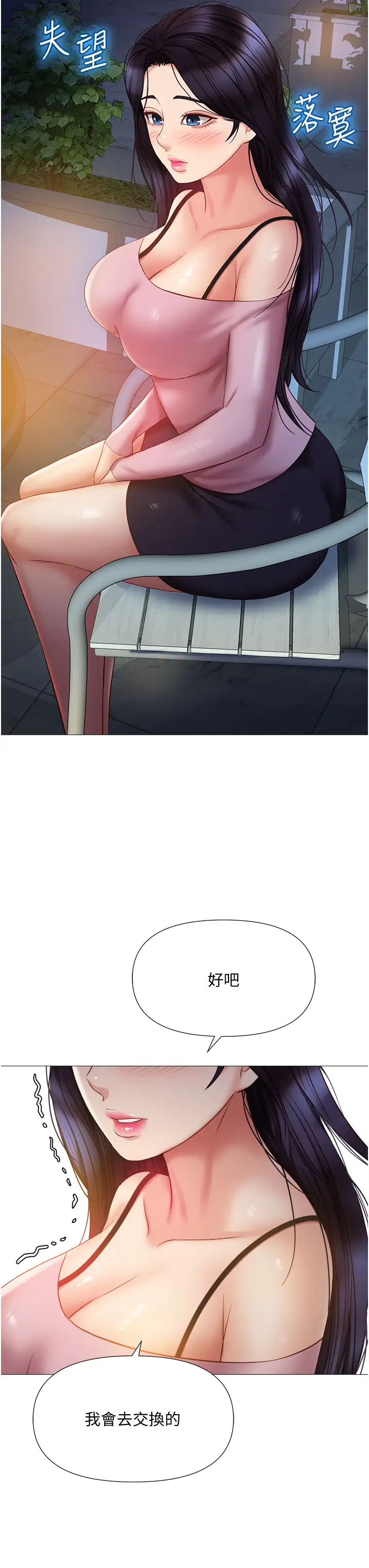 [韩国漫画] 女儿闺蜜都归ME 剧情,巨乳大奶#[39P]-37