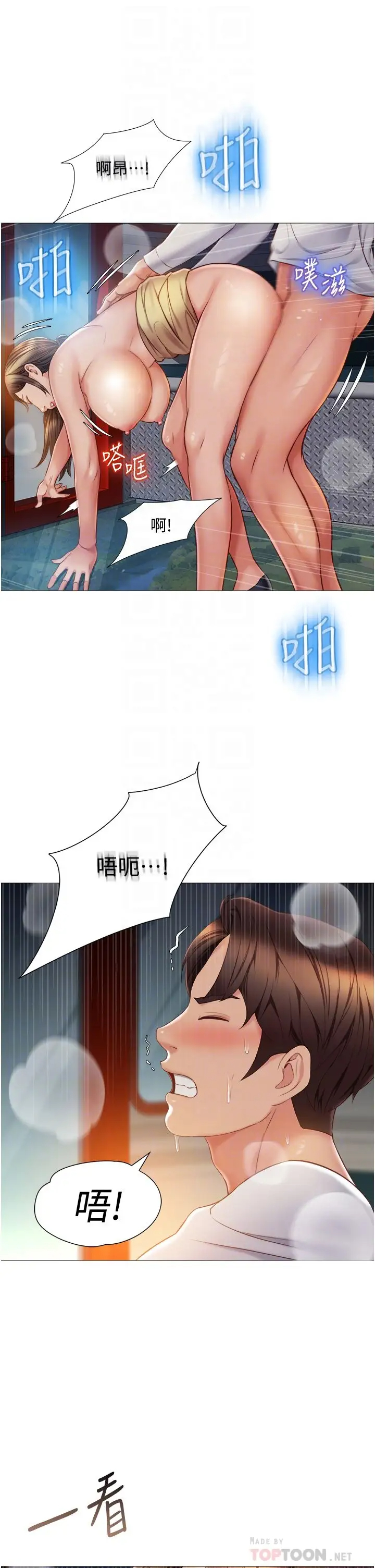 [韩国漫画] 女儿闺蜜都归ME 剧情,巨乳大奶#[39P]-6