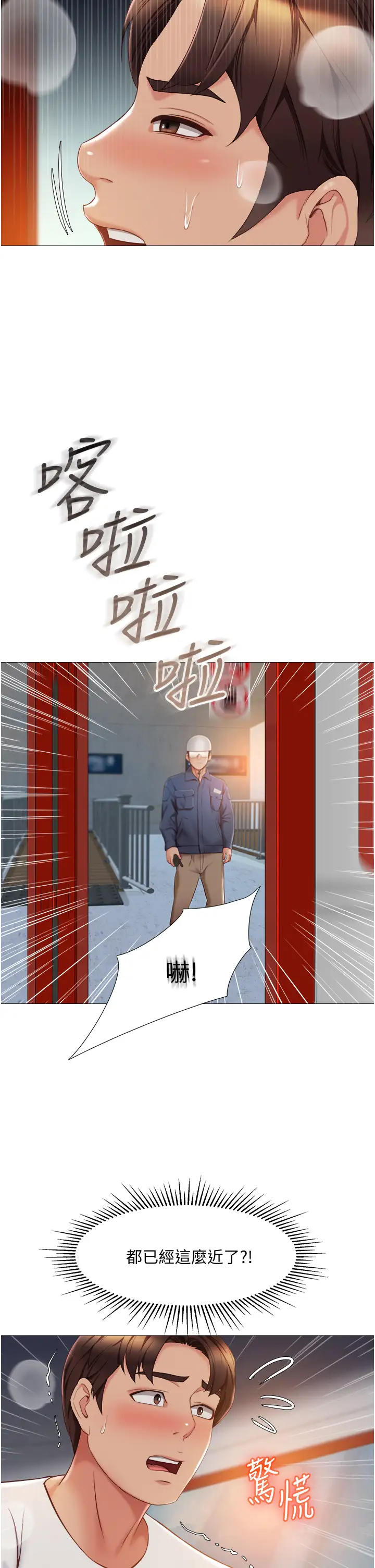 [韩国漫画] 女儿闺蜜都归ME 剧情,巨乳大奶#[39P]-7