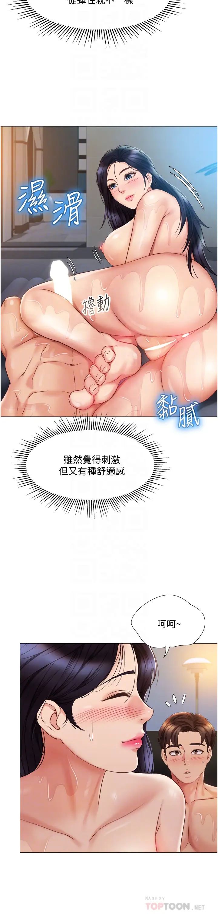 [韩国漫画] 女儿闺蜜都归ME 剧情,巨乳大奶#[36P]-12