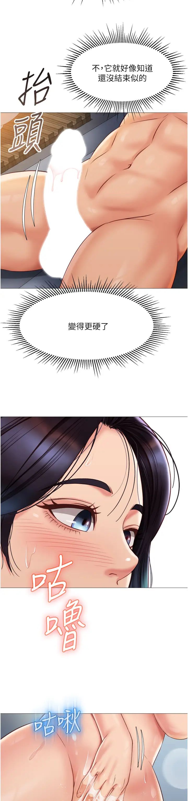 [韩国漫画] 女儿闺蜜都归ME 剧情,巨乳大奶#[36P]-26