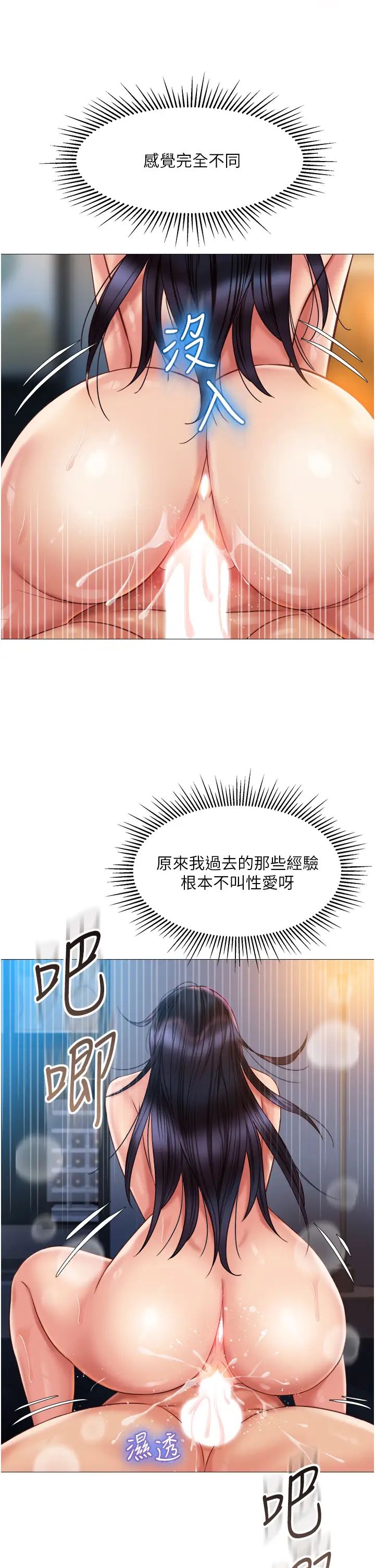 [韩国漫画] 女儿闺蜜都归ME 剧情,巨乳大奶#[36P]-32