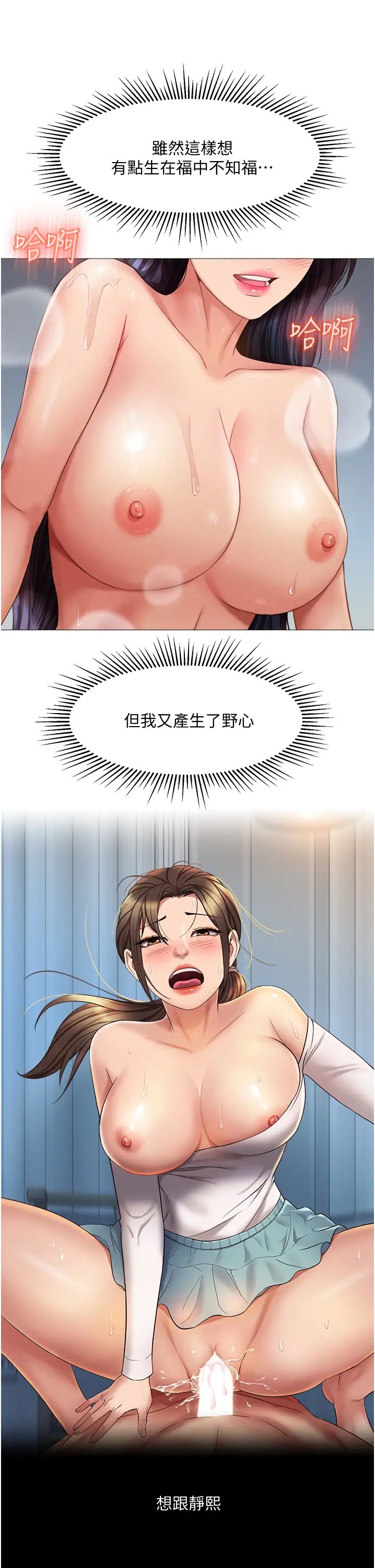 [韩国漫画] 女儿闺蜜都归ME 剧情,巨乳大奶#[36P]-34