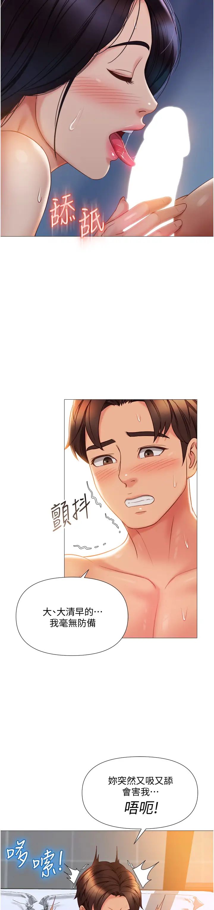 [韩国漫画] 女儿闺蜜都归ME 剧情,巨乳大奶#[40P]-22