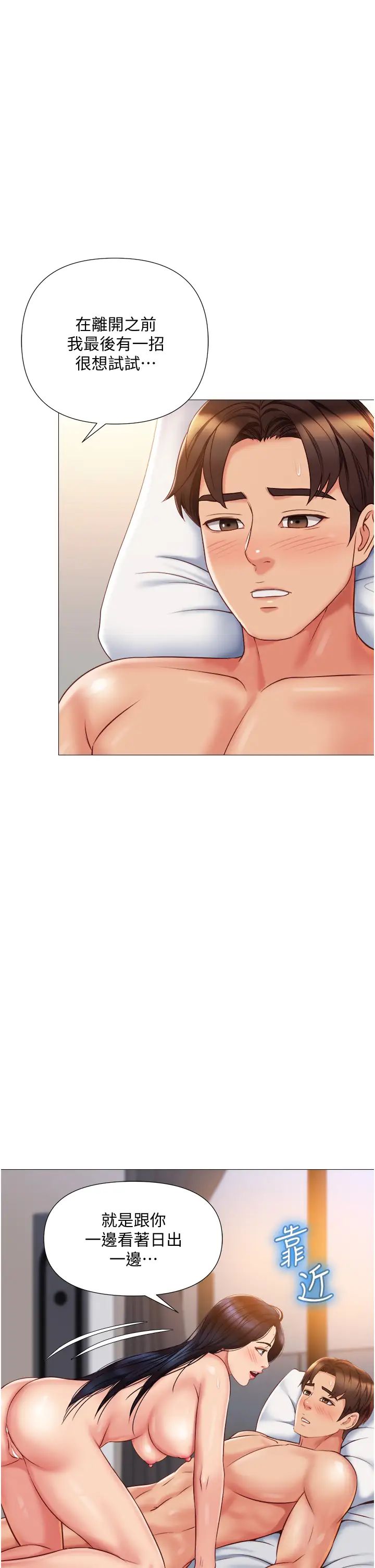 [韩国漫画] 女儿闺蜜都归ME 剧情,巨乳大奶#[40P]-25