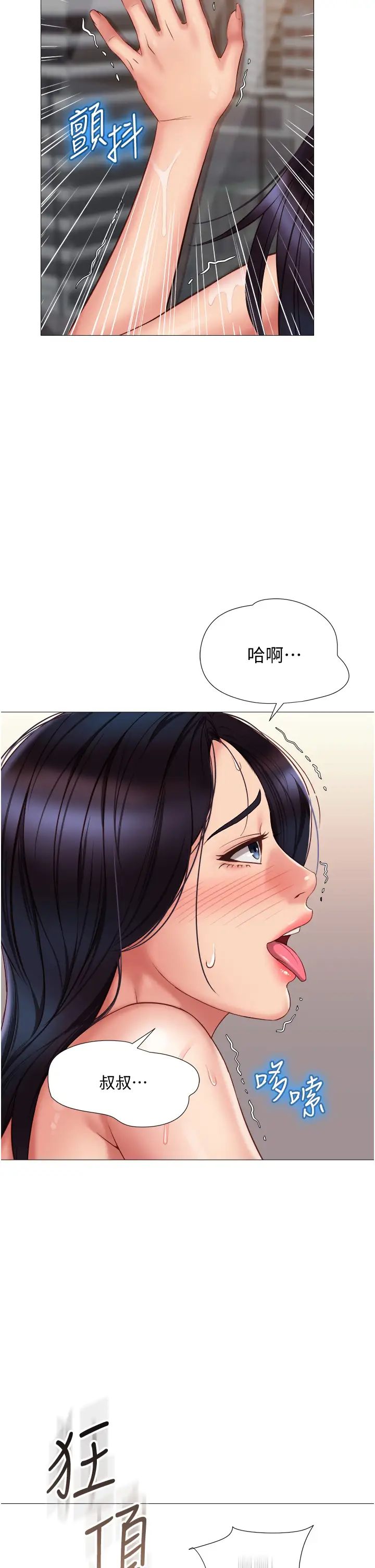 [韩国漫画] 女儿闺蜜都归ME 剧情,巨乳大奶#[40P]-28