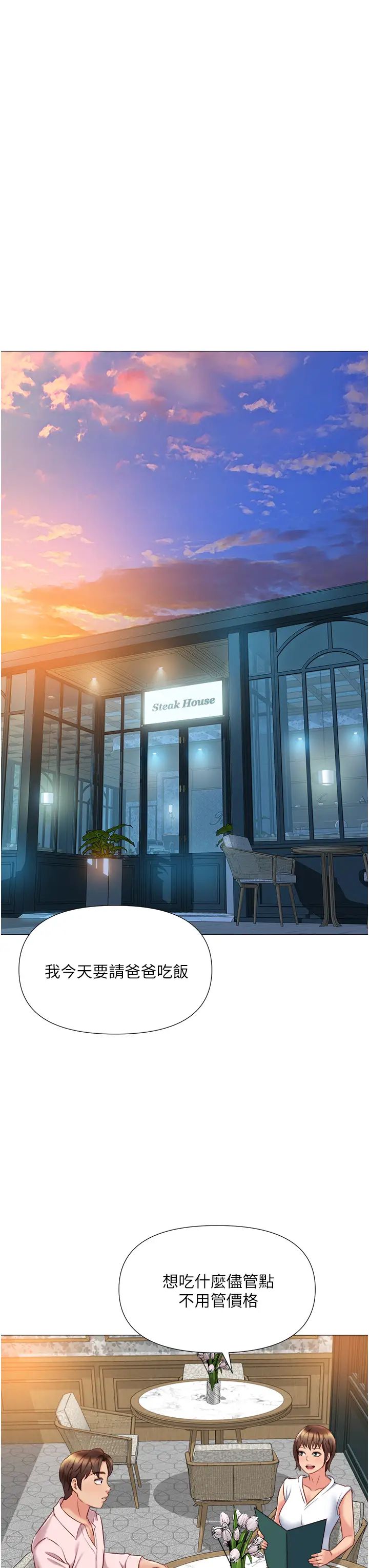 [韩国漫画] 女儿闺蜜都归ME 剧情,巨乳大奶#[40P]-32