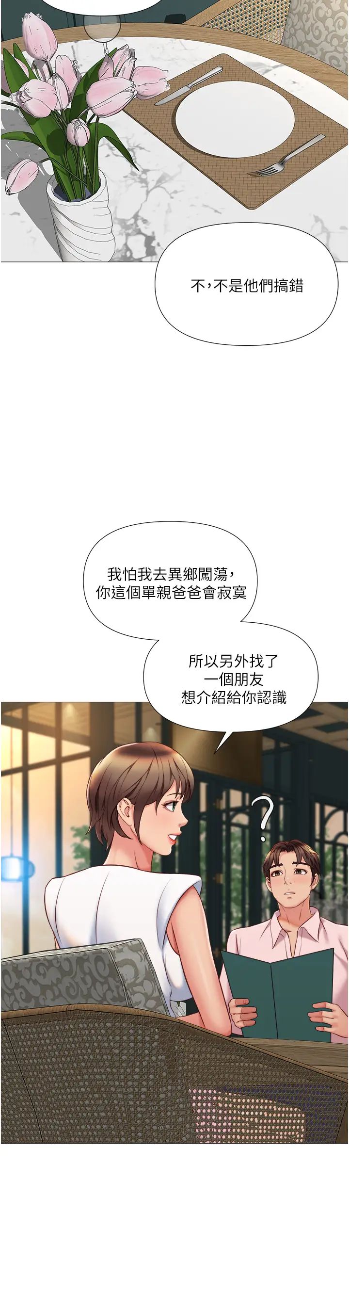 [韩国漫画] 女儿闺蜜都归ME 剧情,巨乳大奶#[40P]-34