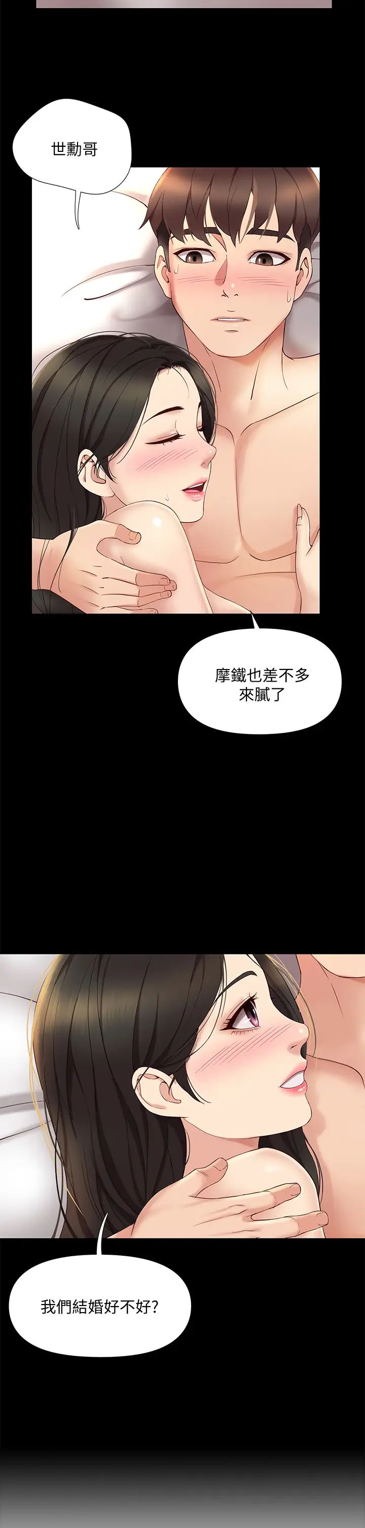 [韩国漫画] 女儿闺蜜都归ME 剧情,巨乳大奶#[40P]-38