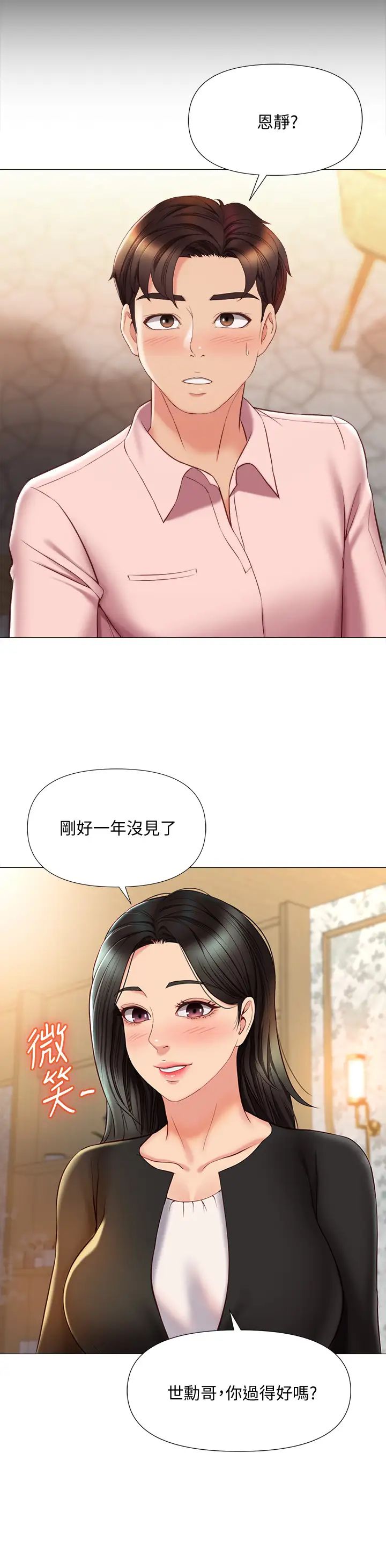 [韩国漫画] 女儿闺蜜都归ME 剧情,巨乳大奶#[40P]-39