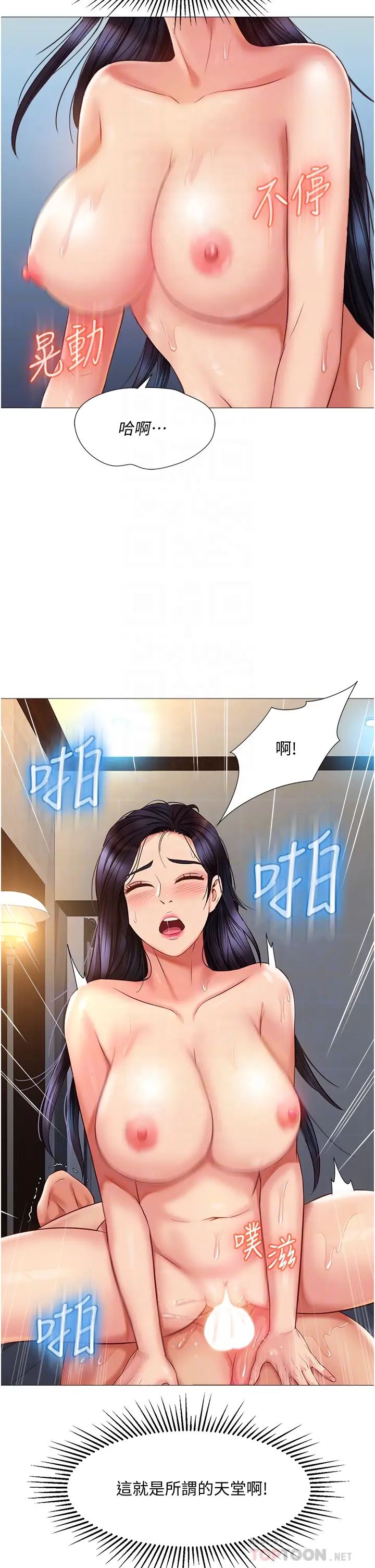 [韩国漫画] 女儿闺蜜都归ME 剧情,巨乳大奶#[40P]-8