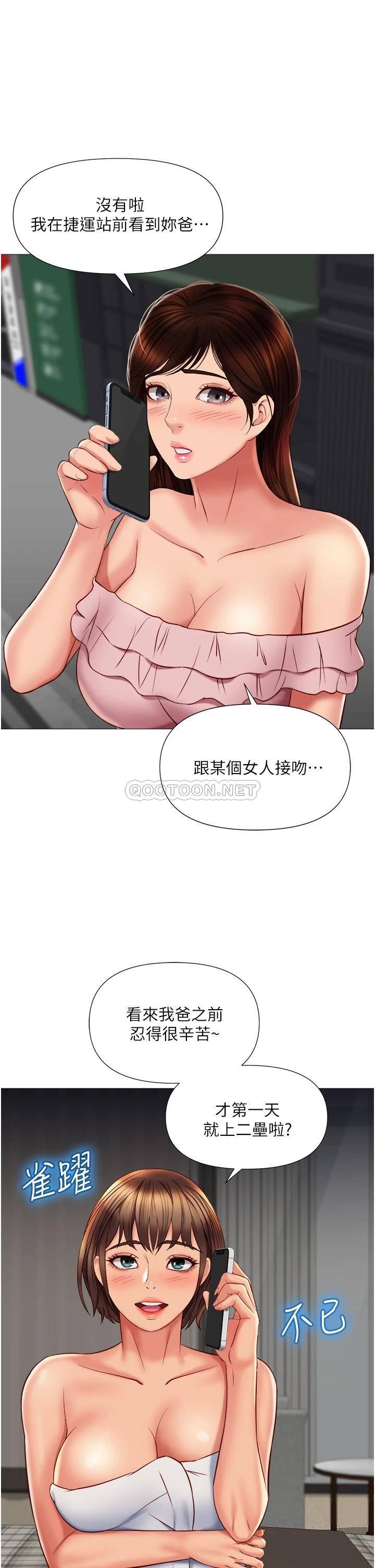 [韩国漫画] 女儿闺蜜都归ME 剧情,巨乳大奶#[35P]-11