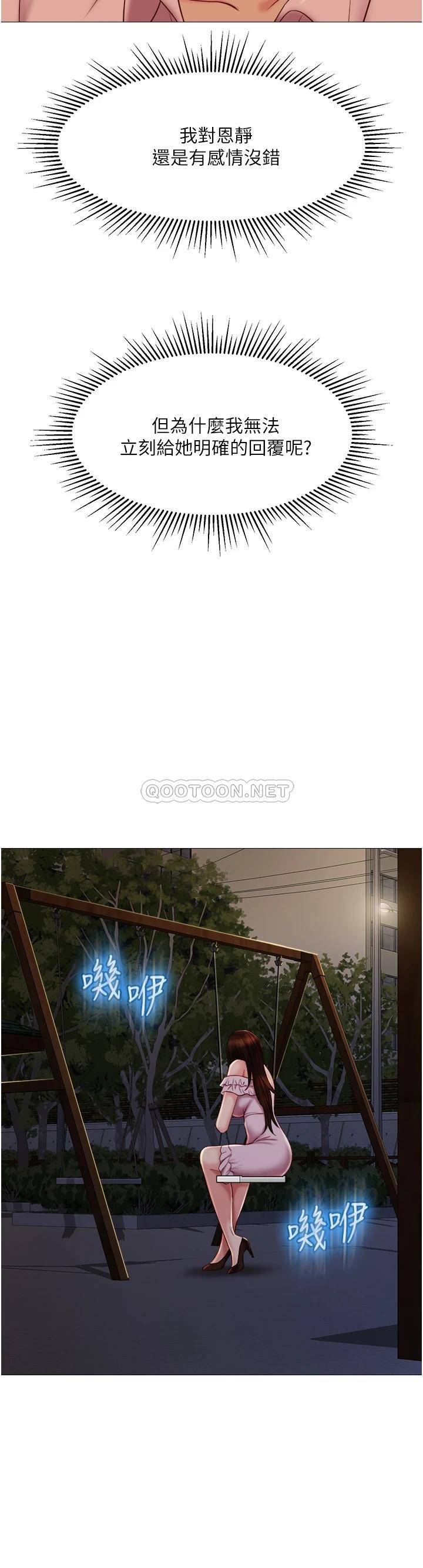 [韩国漫画] 女儿闺蜜都归ME 剧情,巨乳大奶#[35P]-15