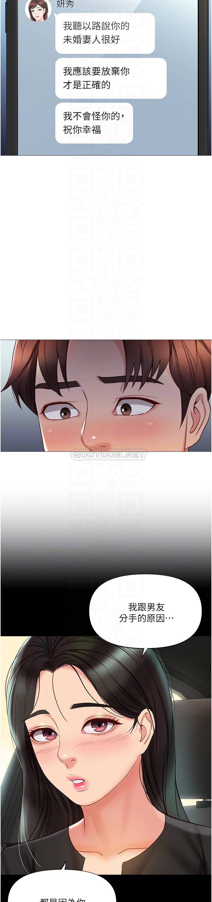 [韩国漫画] 女儿闺蜜都归ME 剧情,巨乳大奶#[35P]-18