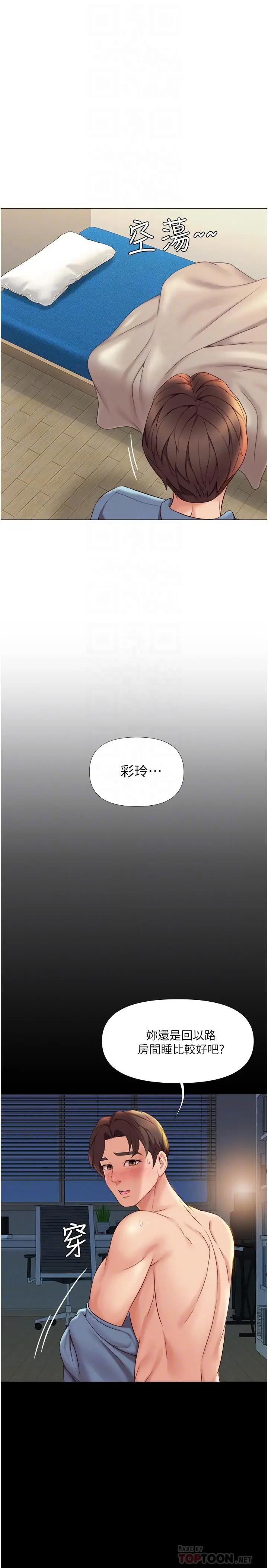 [韩国漫画] 女儿闺蜜都归ME 剧情,巨乳大奶#[32P]-10