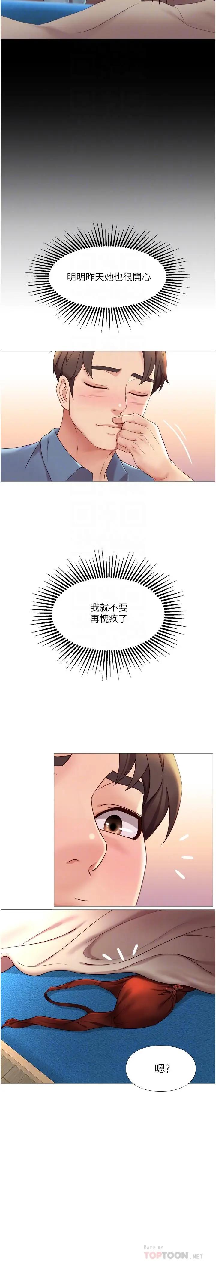 [韩国漫画] 女儿闺蜜都归ME 剧情,巨乳大奶#[32P]-12