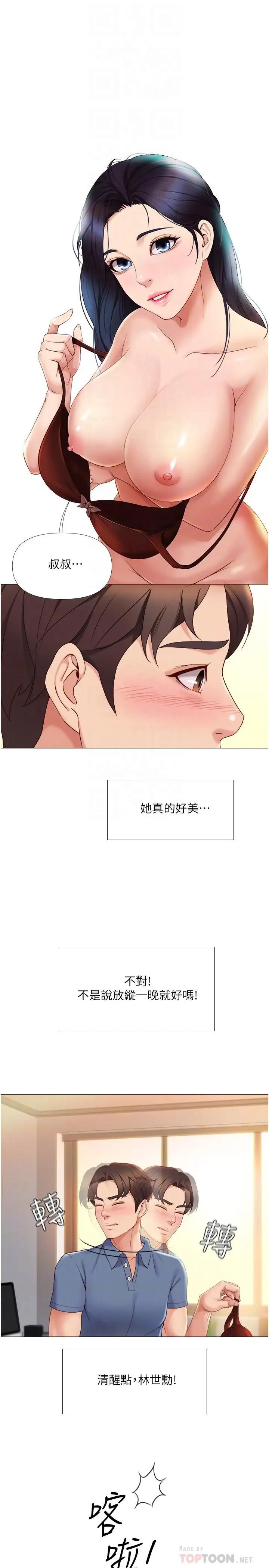 [韩国漫画] 女儿闺蜜都归ME 剧情,巨乳大奶#[32P]-14