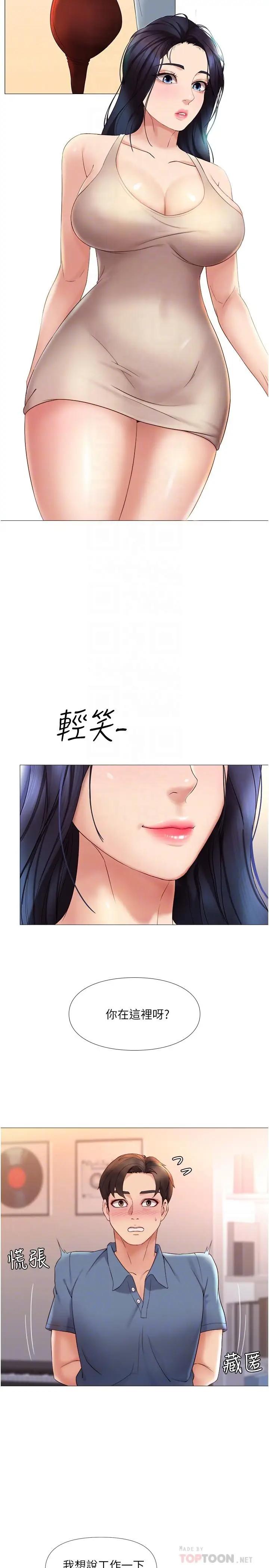 [韩国漫画] 女儿闺蜜都归ME 剧情,巨乳大奶#[32P]-16