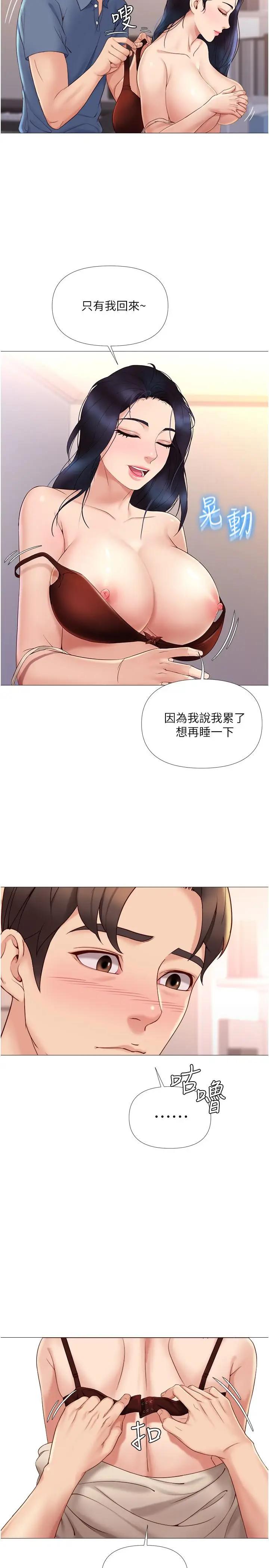 [韩国漫画] 女儿闺蜜都归ME 剧情,巨乳大奶#[32P]-19