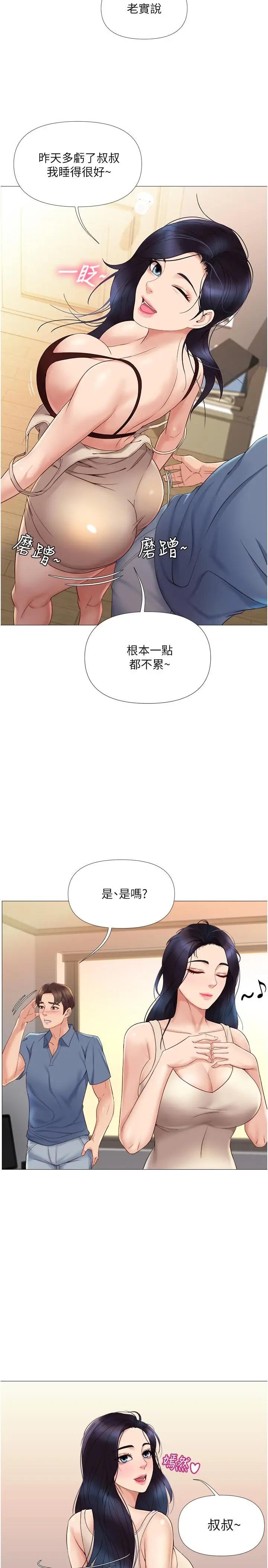 [韩国漫画] 女儿闺蜜都归ME 剧情,巨乳大奶#[32P]-20
