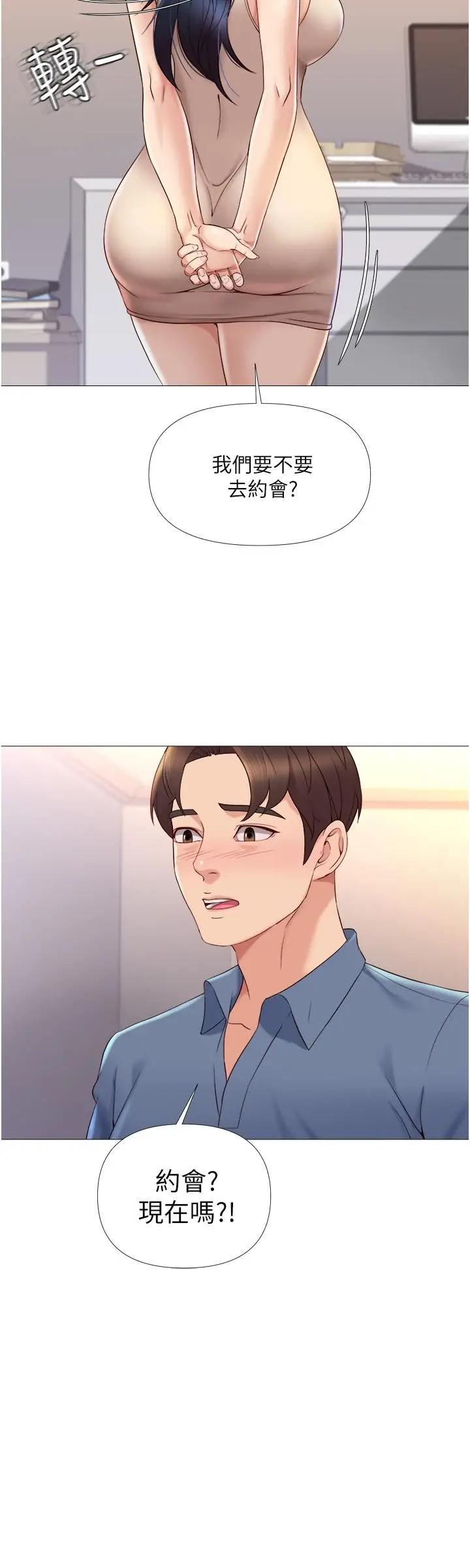 [韩国漫画] 女儿闺蜜都归ME 剧情,巨乳大奶#[32P]-21