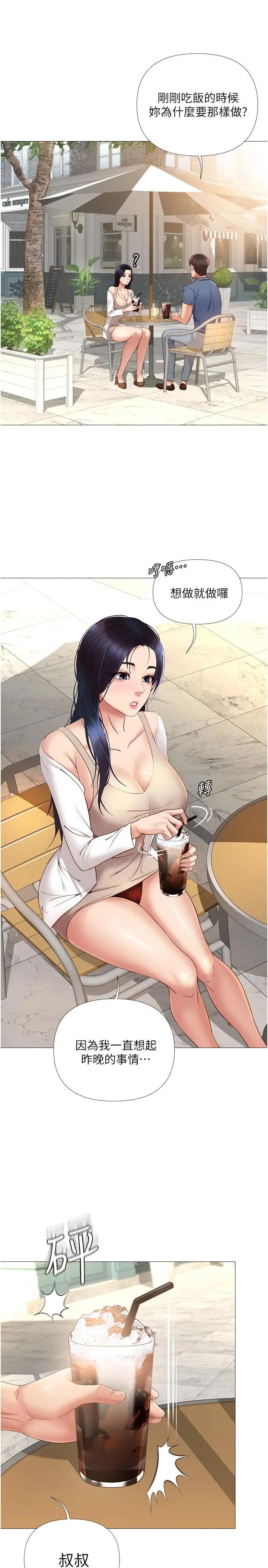 [韩国漫画] 女儿闺蜜都归ME 剧情,巨乳大奶#[32P]-23