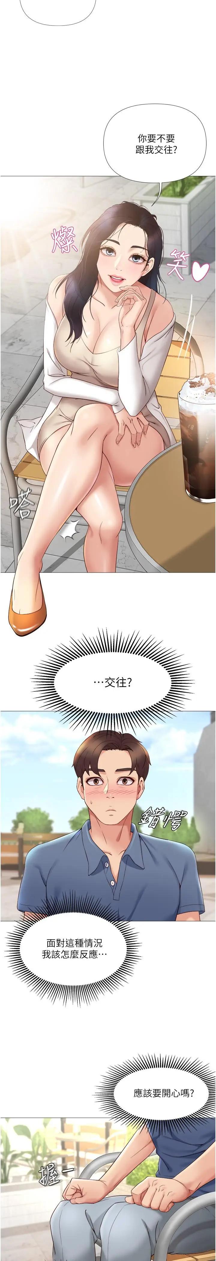 [韩国漫画] 女儿闺蜜都归ME 剧情,巨乳大奶#[32P]-24