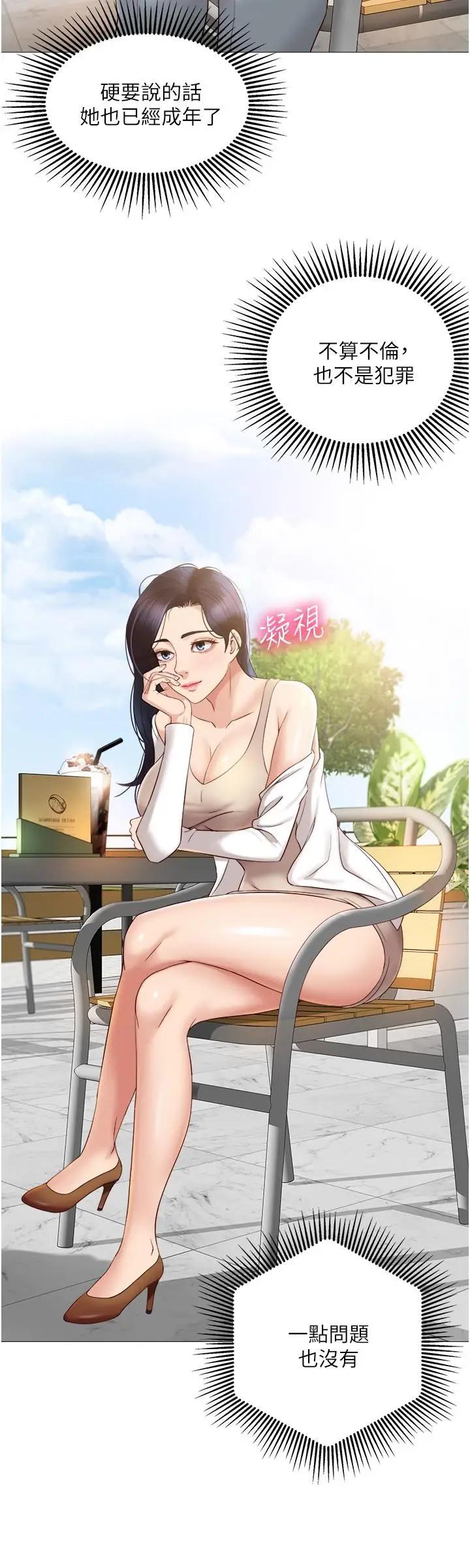 [韩国漫画] 女儿闺蜜都归ME 剧情,巨乳大奶#[32P]-25