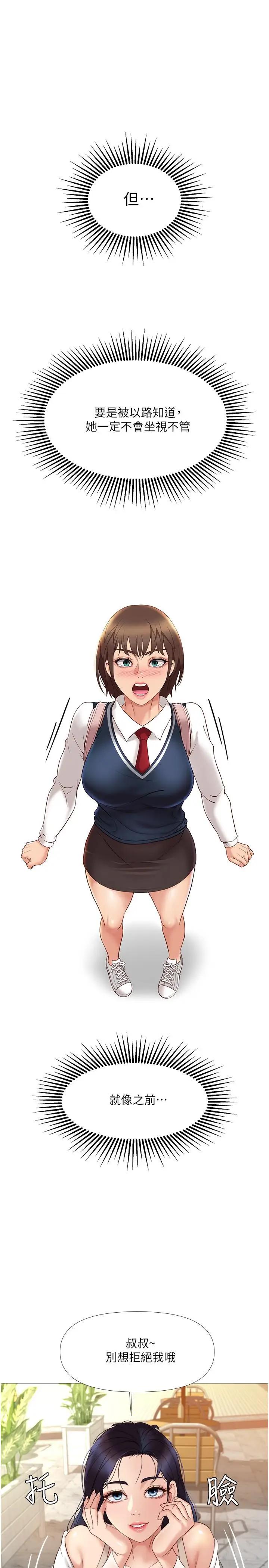 [韩国漫画] 女儿闺蜜都归ME 剧情,巨乳大奶#[32P]-26