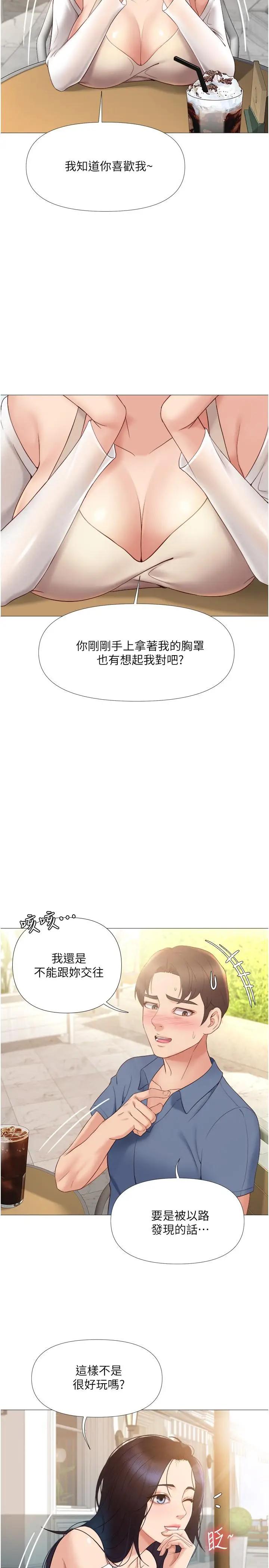 [韩国漫画] 女儿闺蜜都归ME 剧情,巨乳大奶#[32P]-27