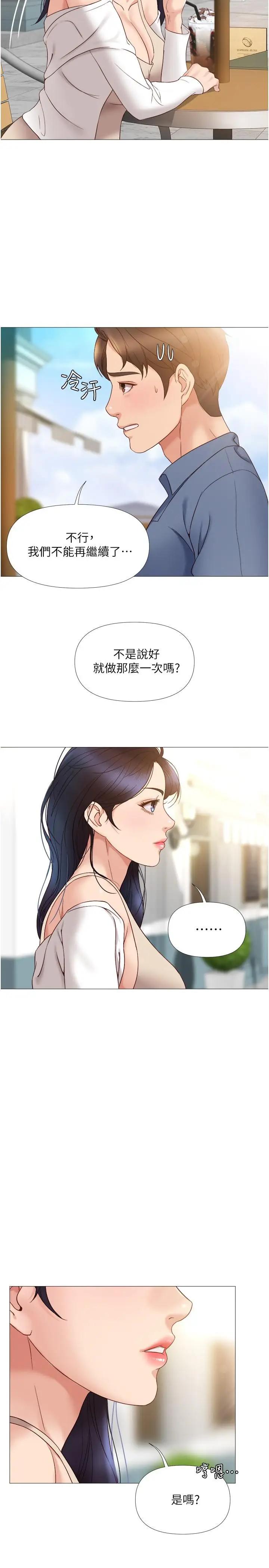 [韩国漫画] 女儿闺蜜都归ME 剧情,巨乳大奶#[32P]-28