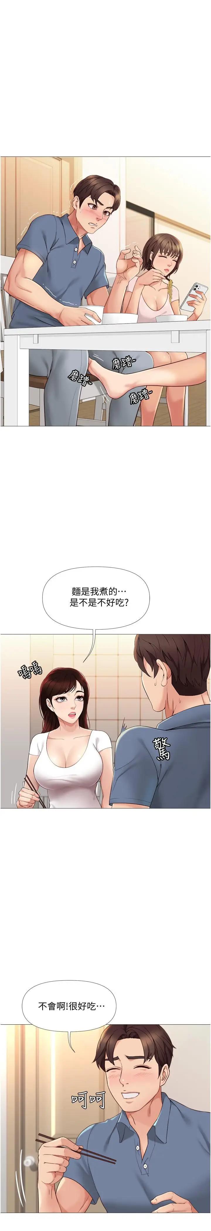 [韩国漫画] 女儿闺蜜都归ME 剧情,巨乳大奶#[32P]-3