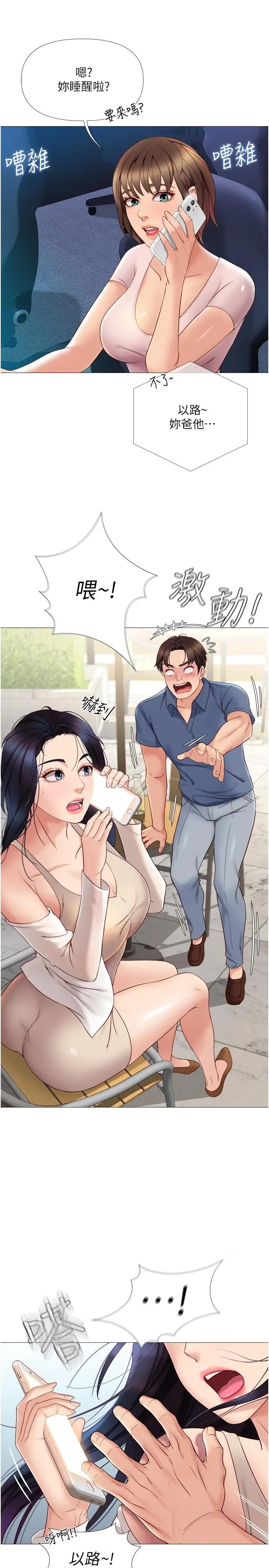 [韩国漫画] 女儿闺蜜都归ME 剧情,巨乳大奶#[32P]-31