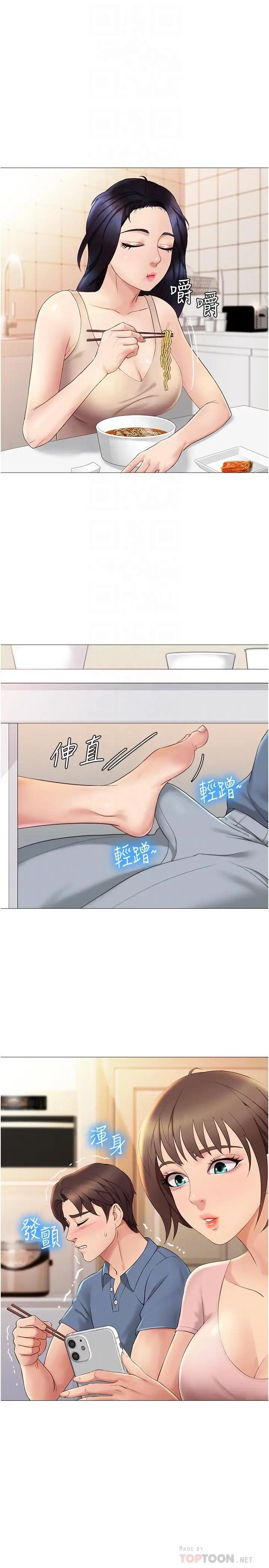 [韩国漫画] 女儿闺蜜都归ME 剧情,巨乳大奶#[32P]-4