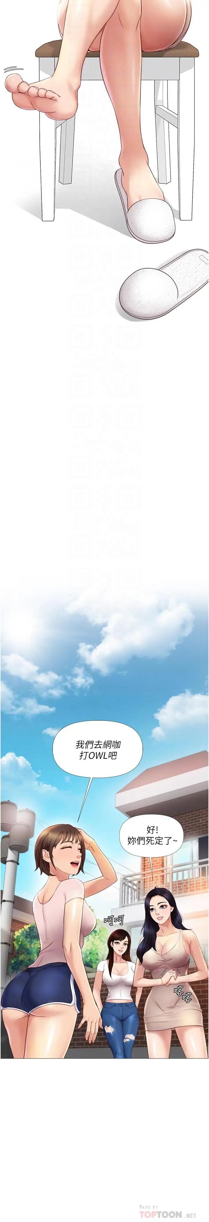 [韩国漫画] 女儿闺蜜都归ME 剧情,巨乳大奶#[32P]-8