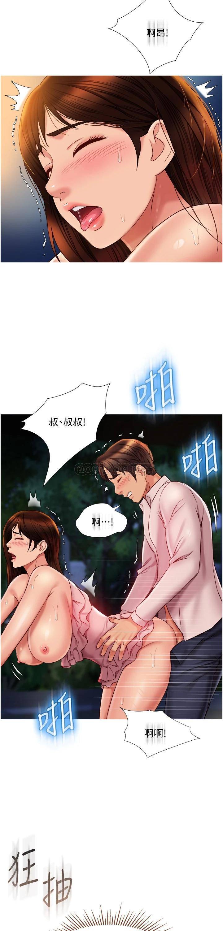 [韩国漫画] 女儿闺蜜都归ME 剧情,巨乳大奶#[37P]-2