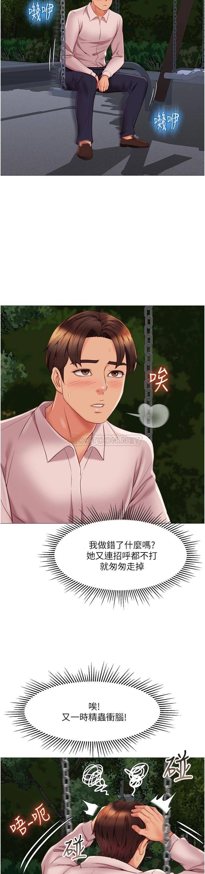 [韩国漫画] 女儿闺蜜都归ME 剧情,巨乳大奶#[37P]-20