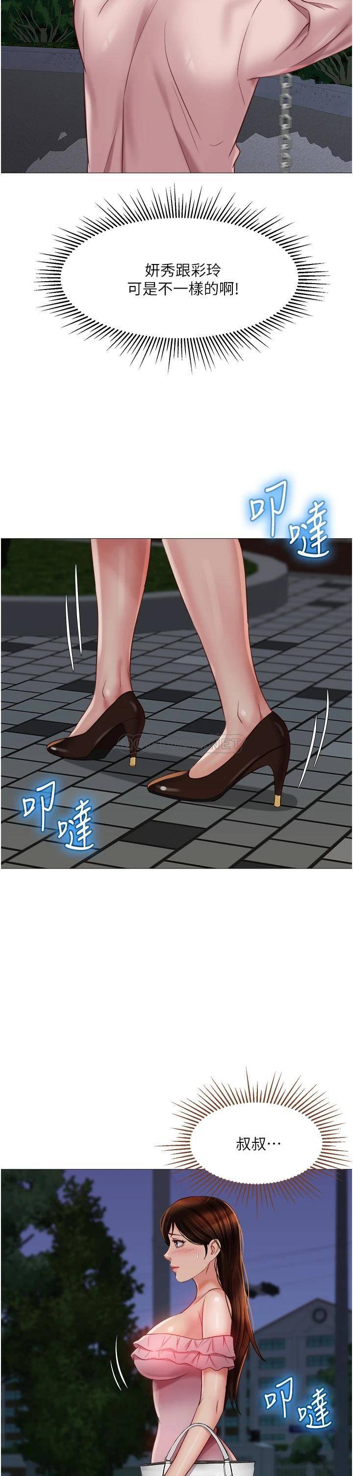 [韩国漫画] 女儿闺蜜都归ME 剧情,巨乳大奶#[37P]-21