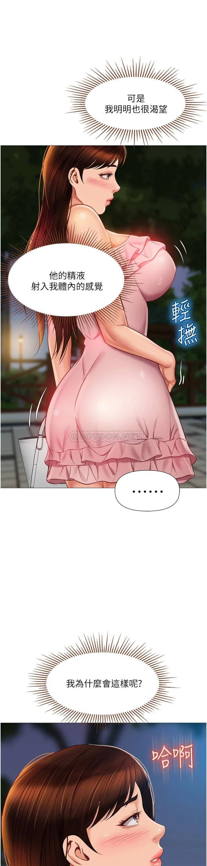 [韩国漫画] 女儿闺蜜都归ME 剧情,巨乳大奶#[37P]-23