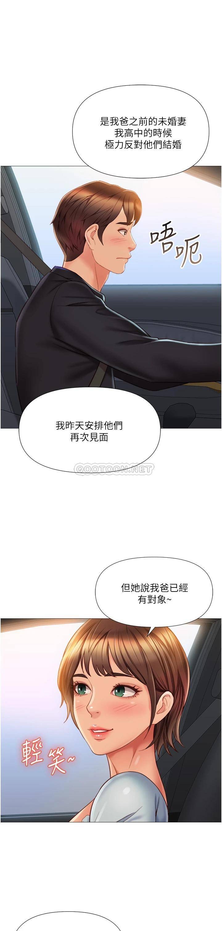 [韩国漫画] 女儿闺蜜都归ME 剧情,巨乳大奶#[37P]-33