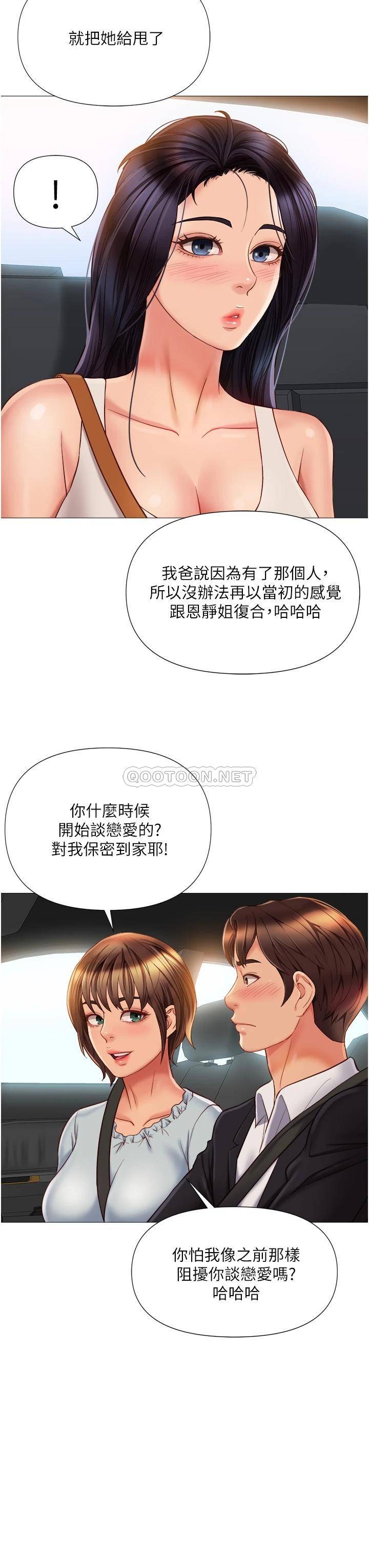 [韩国漫画] 女儿闺蜜都归ME 剧情,巨乳大奶#[37P]-34