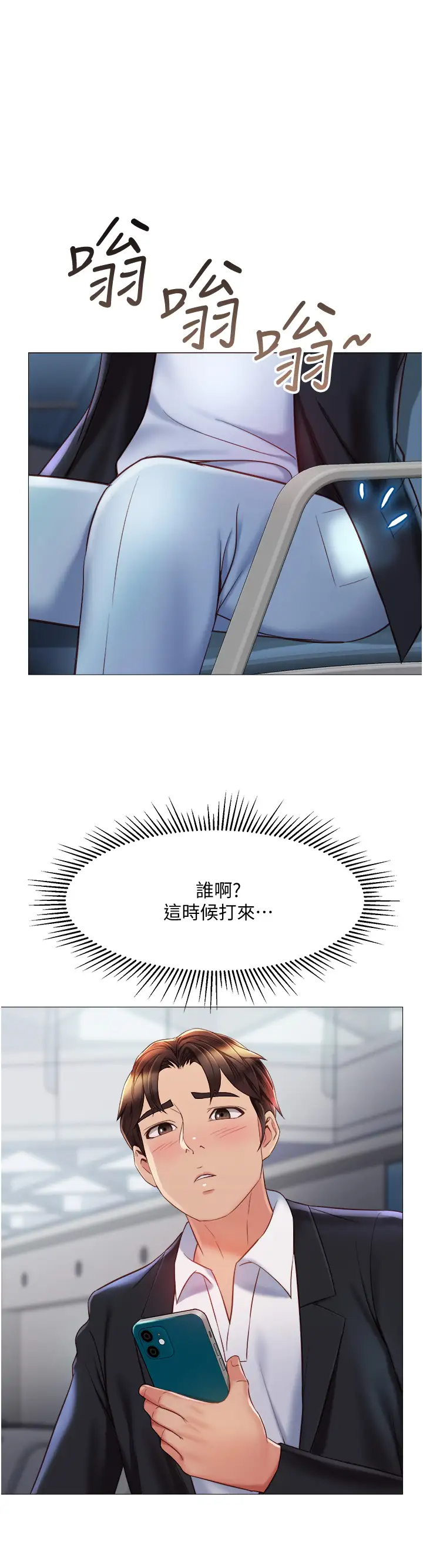 [韩国漫画] 女儿闺蜜都归ME 剧情,巨乳大奶#[38P]-19