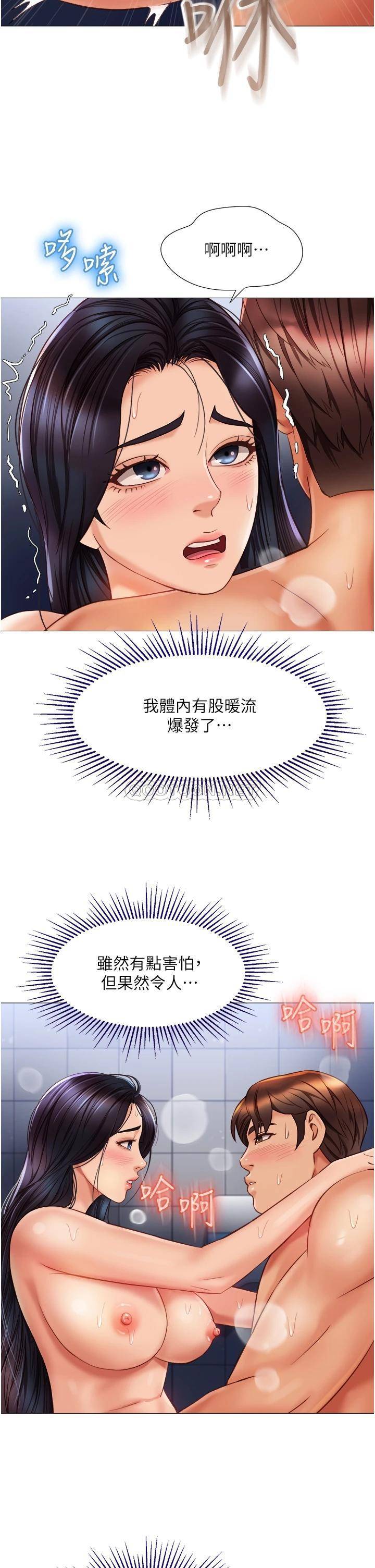 [韩国漫画] 女儿闺蜜都归ME 剧情,巨乳大奶#[36P]-22