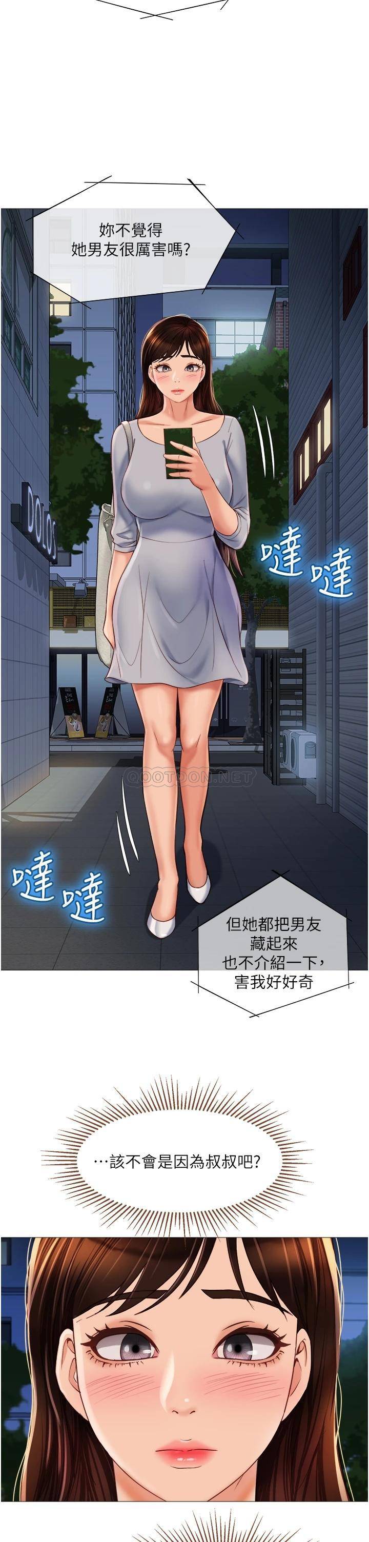 [韩国漫画] 女儿闺蜜都归ME 剧情,巨乳大奶#[36P]-25